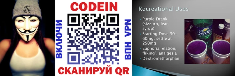 это телеграм  Дигора  Codein напиток Lean (лин) 