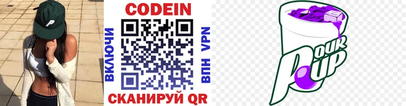 Codein напиток Lean (лин) Дигора