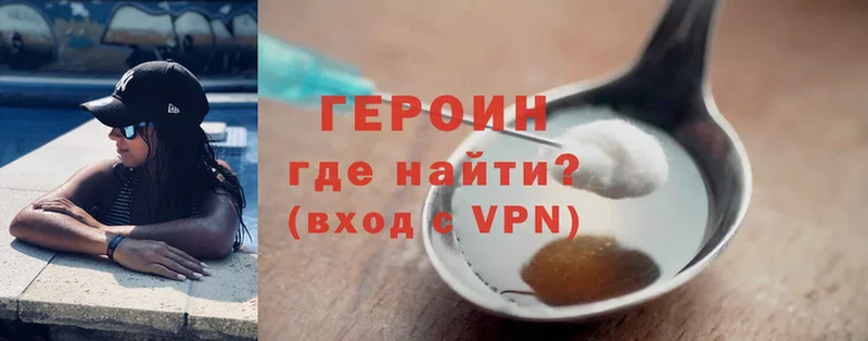 купить наркотики сайты  Дигора  Героин Heroin 